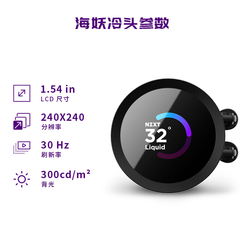 恩杰 妖一体式水冷散热器电脑