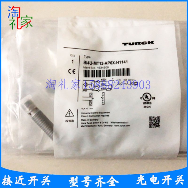 图尔克环形接近关BI0R/BI20R-Q20-PX2-H111BI10R-Q1-PX2