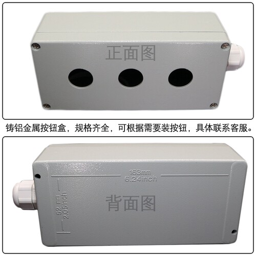 **铸铝防水按钮盒 金属按钮盒 铝金属按钮关盒