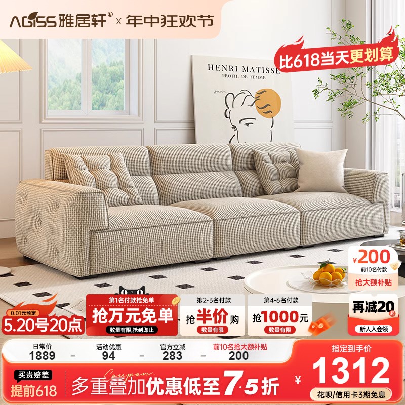 雅居轩麻布艺沙发现代小户型客厅靠背直奶油风模块沙发