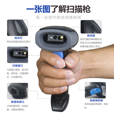 条码扫描枪快递超市便利店烟草收银扫码枪一维二维码手持扫描器支
