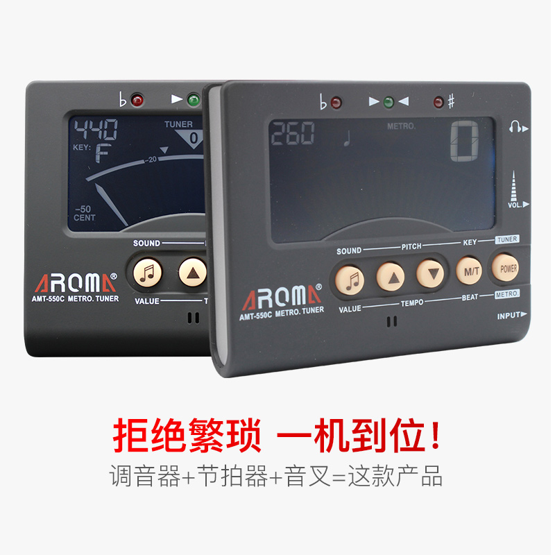 管乐调音器单簧管萨克斯长笛小号圆号专用三合一电子节拍器校音器