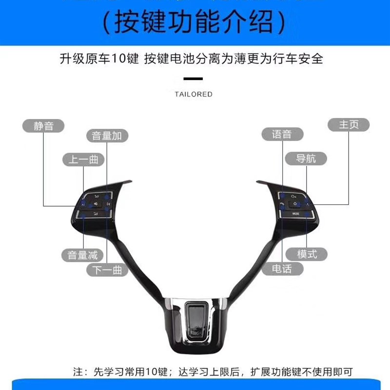 新桑塔纳捷达宝来方向盘按键改大众方控
