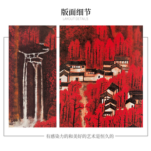 李染 万山红遍 竖玄关山水画办公室国画走廊挂画仿古名画