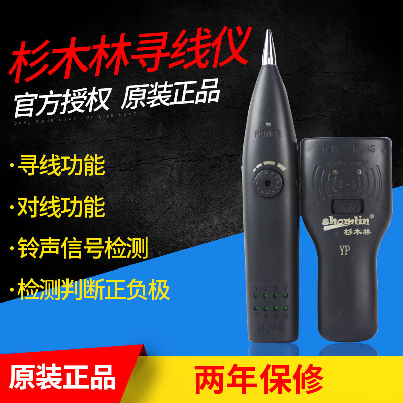 杉木林寻线仪测线仪寻线仪电话寻线仪带电寻线器
