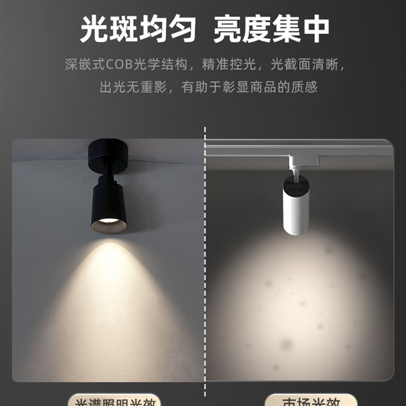 明装led防眩小射灯免孔吸顶可调W5W7W侧装背景墙壁画聚光2度