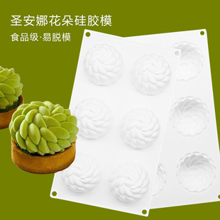 6连圣安娜花朵慕斯r模具diy花型西点甜品蛋糕布丁果冻硅胶模 法式