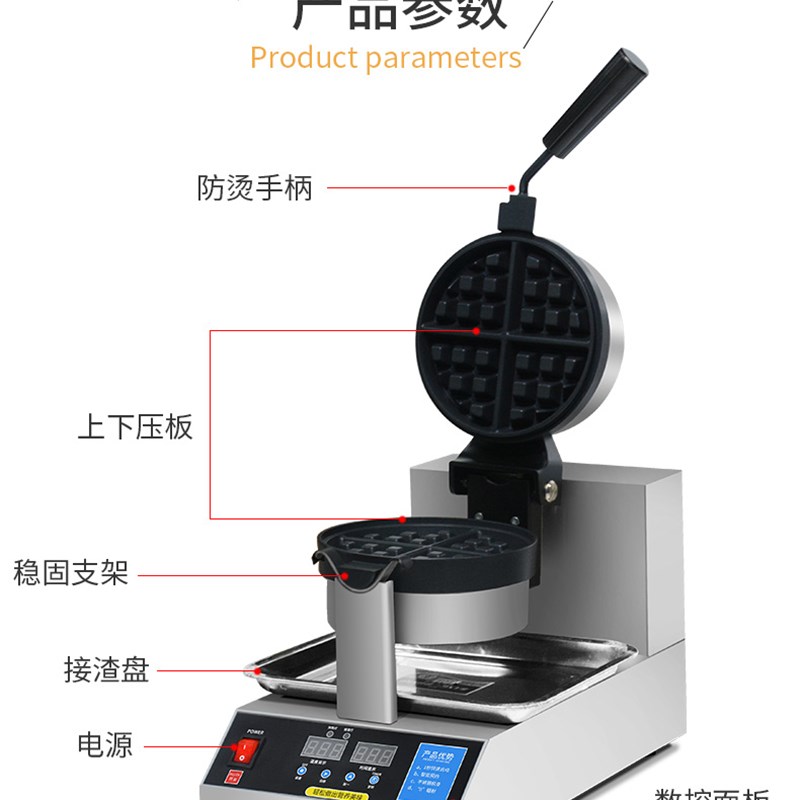 XINDIZHU商用松饼机华夫炉漫咖啡电热烤饼机格子饼机旋转华夫饼机