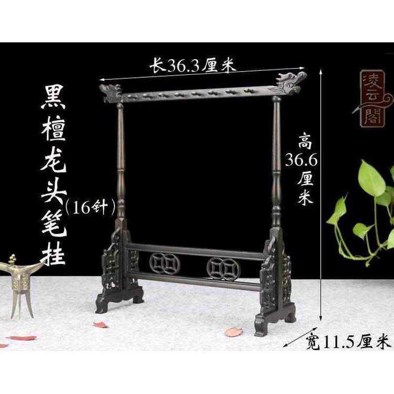 用品木笔架毛笔龙头红搁笔书法紫檀枝梨木毛实木酸挂,文具电教/文化用品/商务用品,笔架,淘宝优惠券,粉丝福利购,淘宝优惠卷