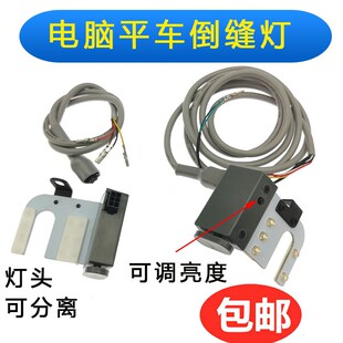 中捷电脑平车倒缝关衣车灯型自动剪线倒回针关装缝纫