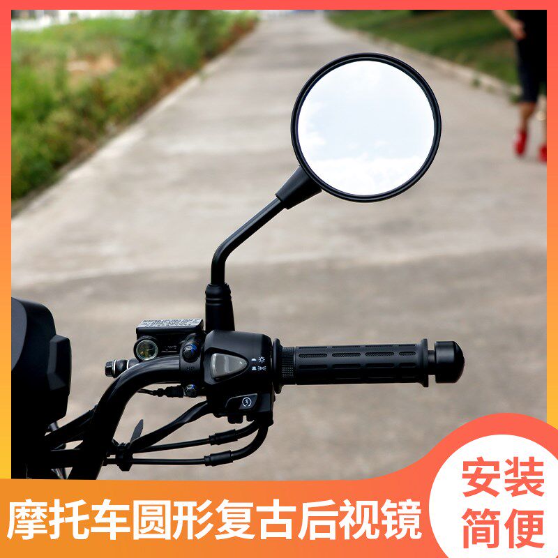 复古摩改后视镜圆形黑色电镀大镜面幼杜卡迪