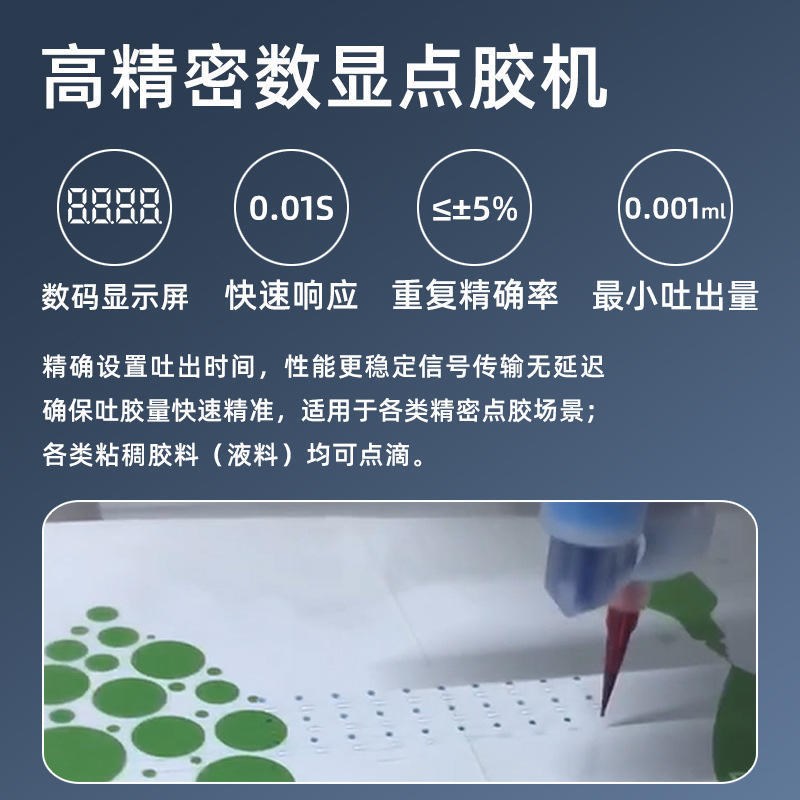 点胶全自动涂胶胶胶硅胶滴胶液体胶水灌胶控制系统