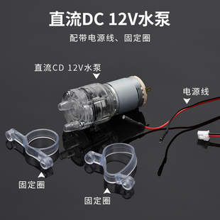 直流 抽水泵耐温度饮水自吸隔膜泵长寿命小型电