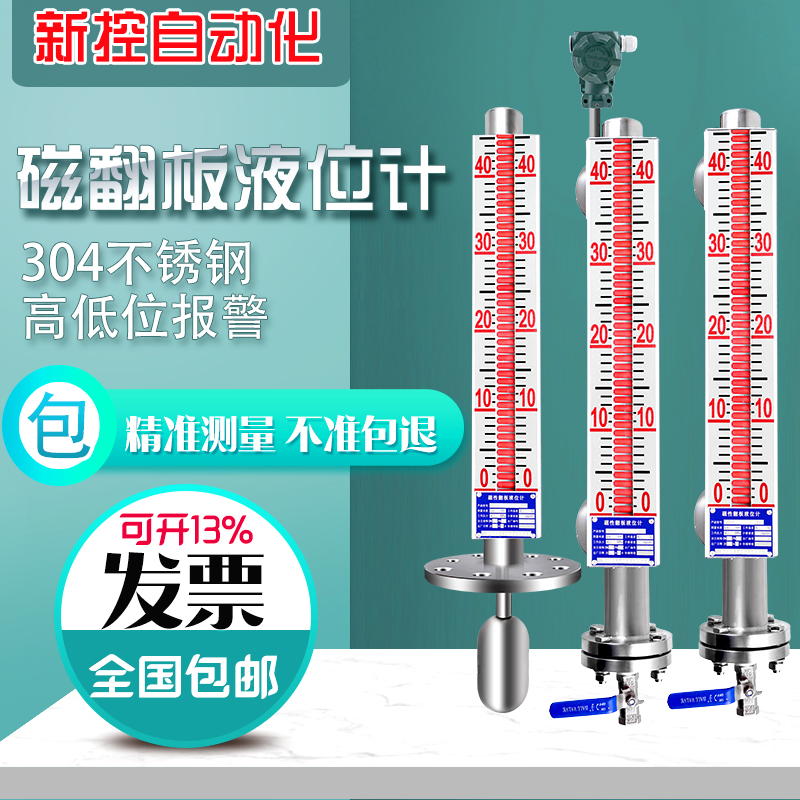 UHZ磁翻板液位计带远传侧装顶装PP磁耦合液位计水位计PVC磁浮球式
