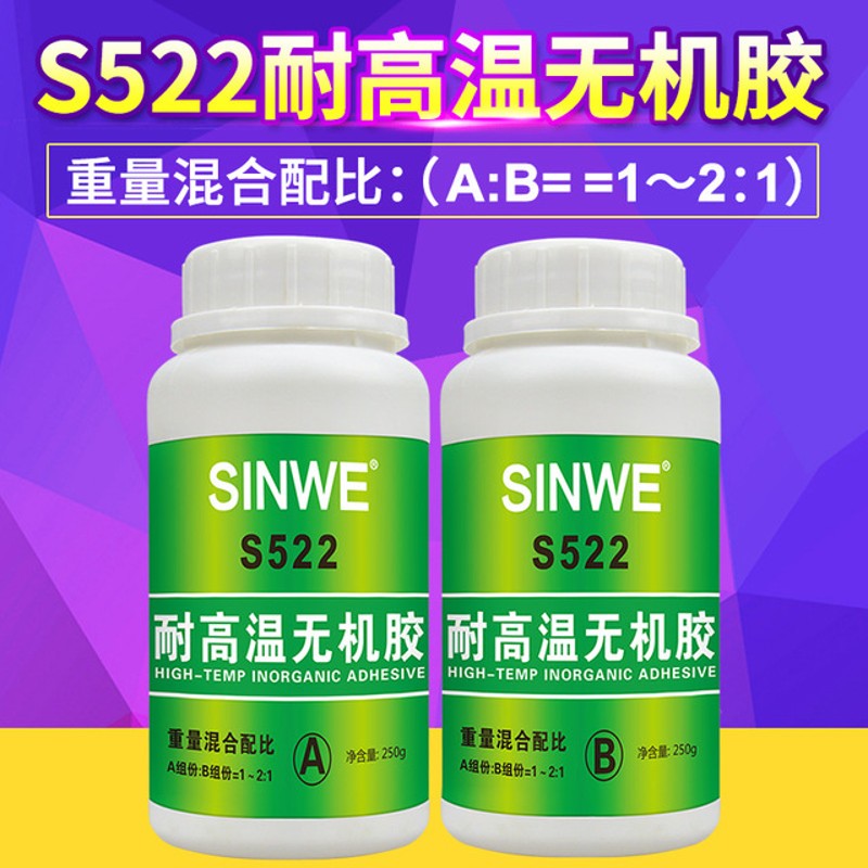 522耐高温无机胶1仪表传感器热灌封电偶元件包覆金属粘接剂