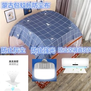 蚊帐免安装 蒙古包式 加密防尘布方z顶1.5m米双人床携带宿舍家用拉
