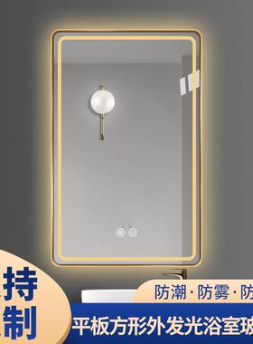 壁挂带灯梳妆镜洗手间智能灯触控屏防雾浴室镜免打