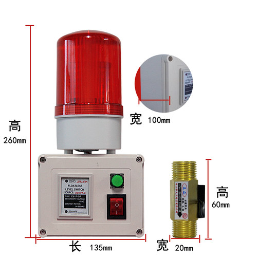 科立富 水报警器 水足 制冷循环缺水报警器 断水报警器