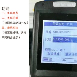 条码 对比混料防误扫描器数据采集器内容比对防错扫描模组 一二维码
