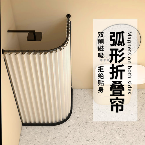 磁吸浴帘免打浴室弧形干湿分离加厚防水布帘