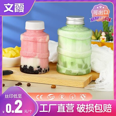 瓶次性塑料食品级带盖商用打包空茶冷泡茶奶茶饮料瓶子