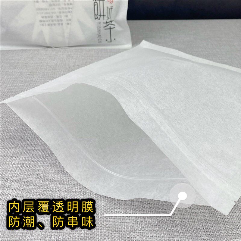 茶饼通用密封袋白色棉纸保鲜防潮包装袋普洱福鼎白茶自封袋子
