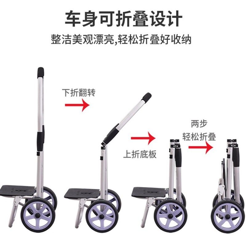 小推车买菜小拉车大容量车铝合金购物车爬车