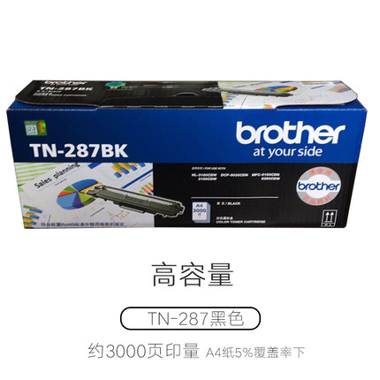 原装兄弟TN27黑色粉盒 2彩色 HN H9W D9N MF9N 9W激光打印机墨粉
