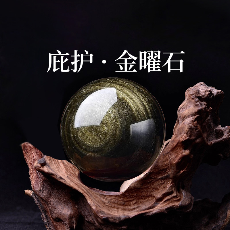 天然黑曜石球黑水晶球金曜石银耀石猫眼公司客厅家居摆饰原石打磨