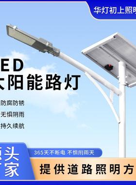 厂家路灯户外4米5米6米路灯防雨新农村7米8米LED路灯