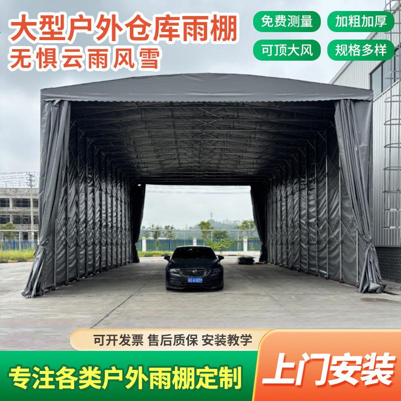 大型推拉雨棚移动伸缩厂房不违建仓库蓬篮球场棚遮阳折叠活动帐篷