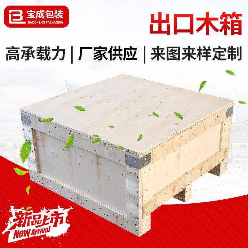 出口木箱物流包装运输可拆卸免熏蒸胶合板钢带卡扣实木木箱