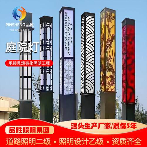 小区别墅景区中式照明路灯室外公园铝材景观灯户外3米方形庭院灯
