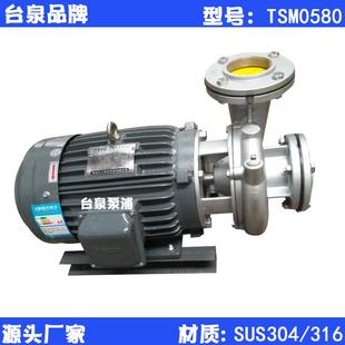 AEEF全喷淋工业水泵3寸口径5HP 喷涂喷漆循环水泵TSM0580东元