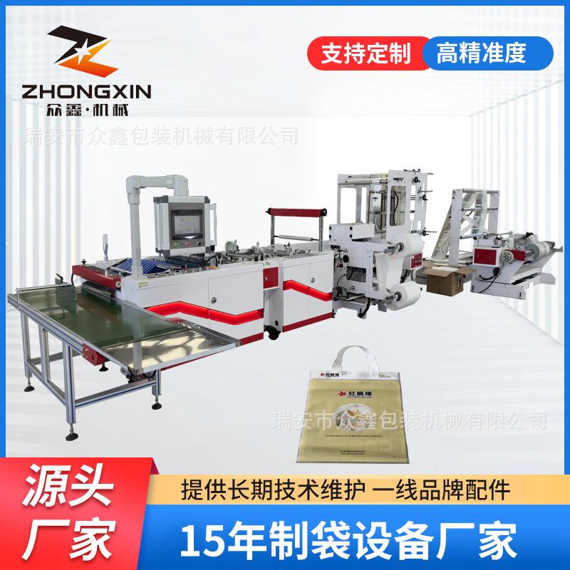 机械全自动边封贴骨自封袋烫把制袋机一体成型全伺服驱动