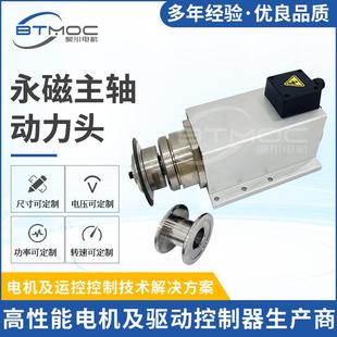 深圳主轴厂家供应永磁主轴动力头高速动力主轴大扭力永磁主轴