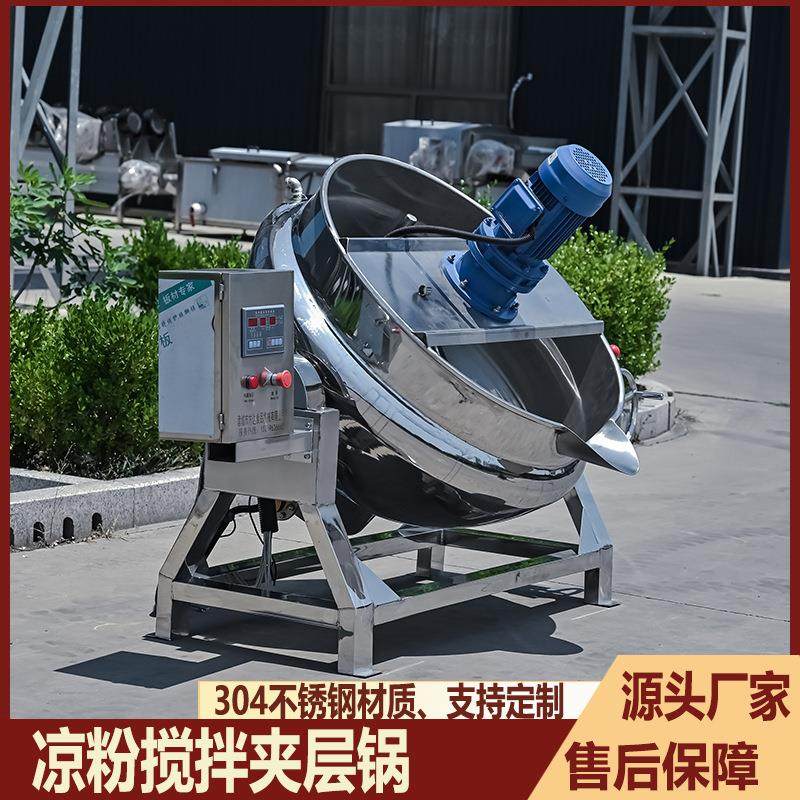 商用中药阿胶膏秋梨膏熬膏机熬糖化糖锅做凉粉搅拌夹层锅,清洗/食品/商业设备,其他食品加工设备,淘宝优惠券,粉丝福利购,淘宝优惠卷