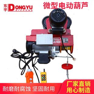遥控室内提升机卷扬机装 微型电动葫芦220V家用小吊机可加装 修吊车