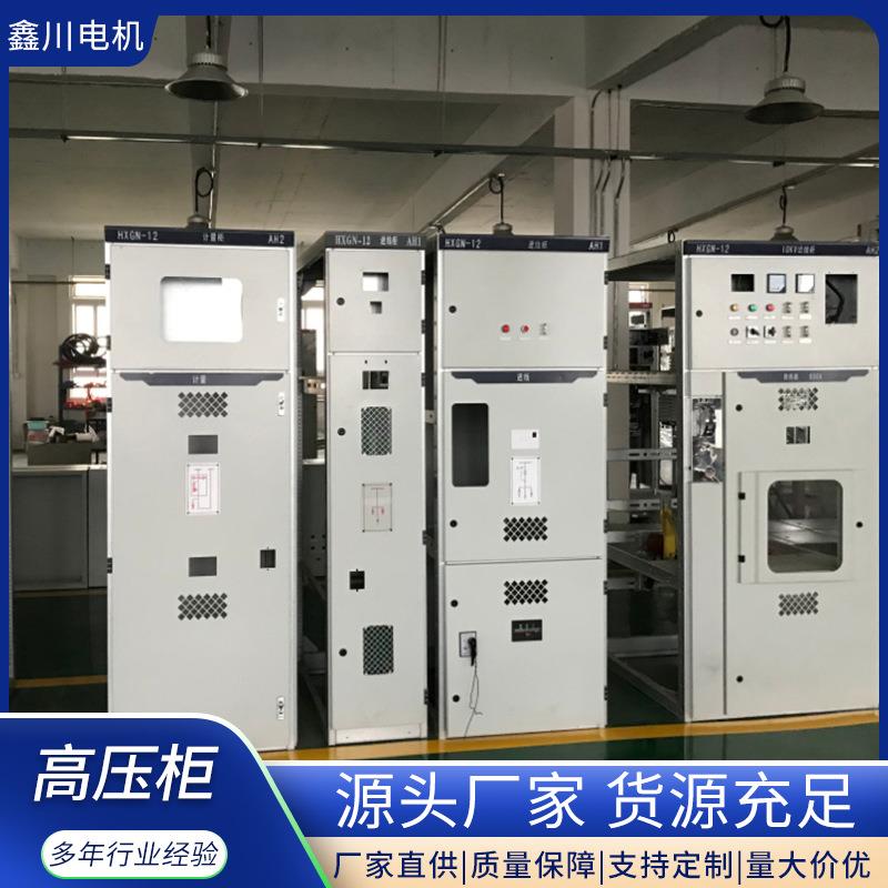 各种电柜变频低压控制柜自动化定制高压开关配电柜成套
