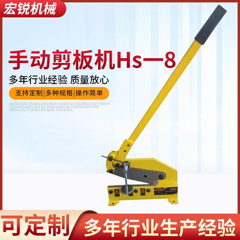 厂家现货出口手动剪板机Hs一8剪板折弯卷圆三用机铁皮压边机,五金/工具,机床,淘宝优惠券,粉丝福利购,淘宝优惠卷