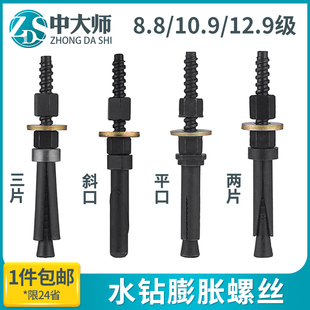 水鉆機專用內膨脹螺絲可拆卸栓卡立取反復重復使用打孔頭固定神器
