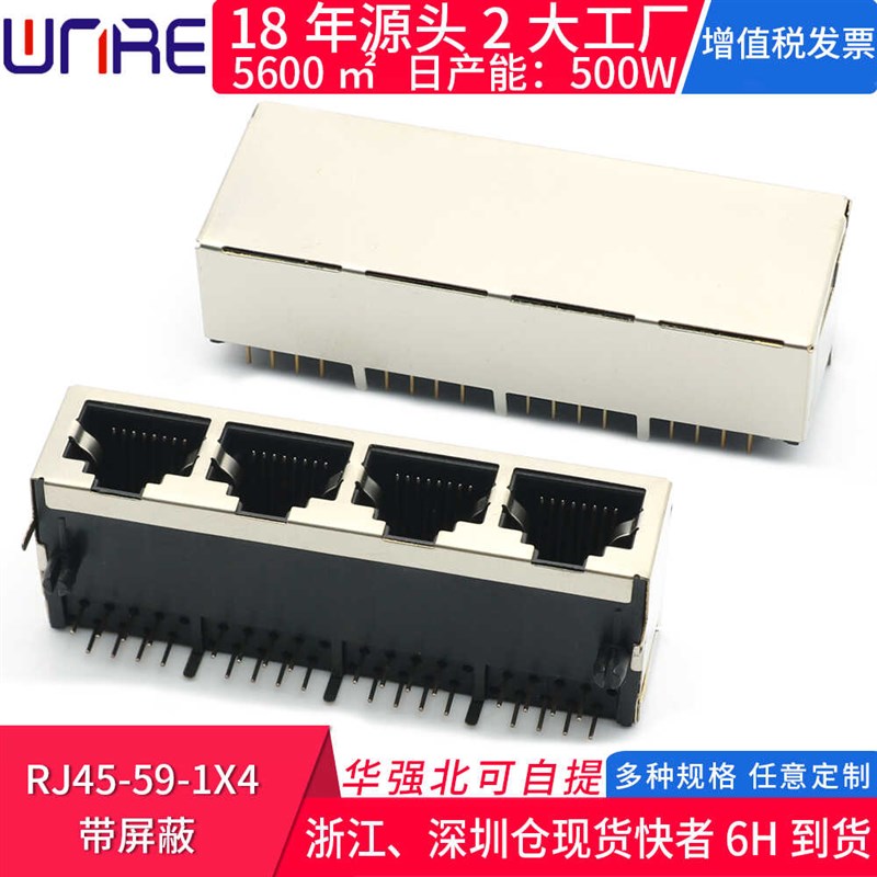 RJ45-59-1X4带屏蔽 网络插座网络模块连接器 不带灯网线网口接口