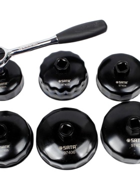 世达09703机滤碗8件套帽式滤清器扳手09705机油格换拆机油滤97401