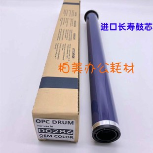 施樂DC2056 2007 336 2005 236 3007 進(jìn)口原色 加重長(zhǎng)壽鼓芯 2058