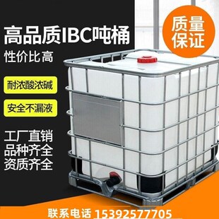 水箱500L1000升1吨食品储 安徽半吨桶柴油桶化工桶全新IBC塑料集装