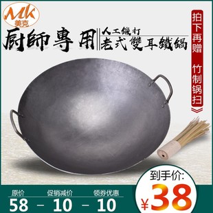 铁锅家用双耳炒锅商用锻打铁锅饭店大铁锅传统特大号 双耳铁锅老式