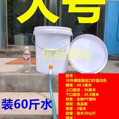 洗澡专用塑料水桶加厚耐高温食品级无毒无味抗挤压加厚带水管开关