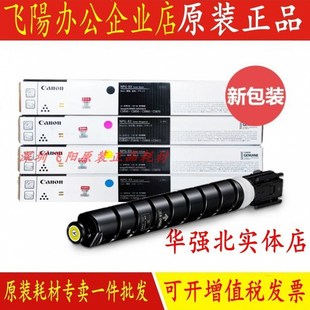 NPG 原裝 83L墨粉倉碳粉筒硒鼓粉盒墨盒 5870 5860 佳能C5840 5850