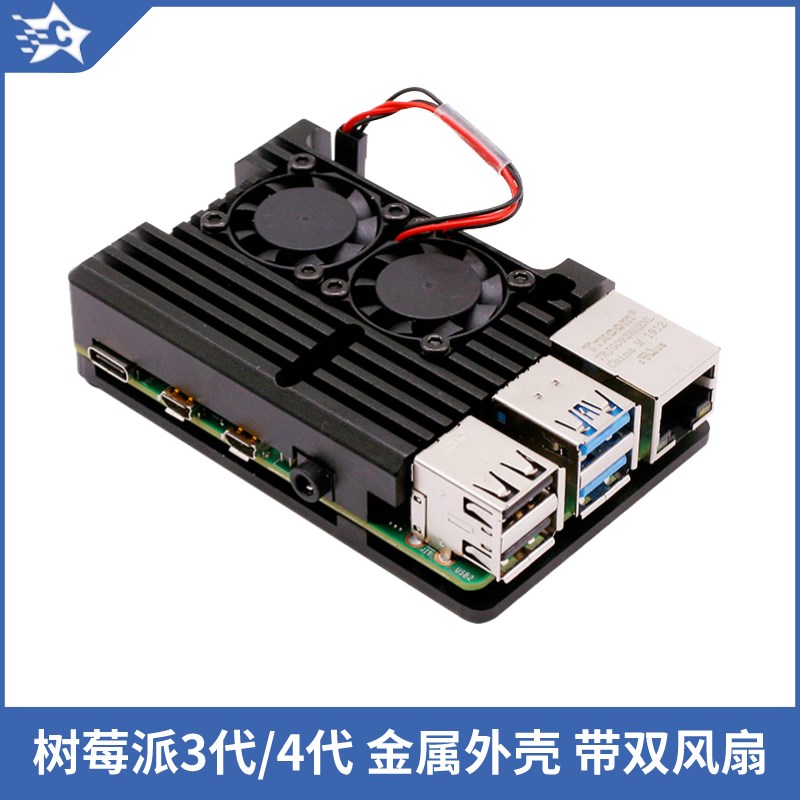 树莓派双风扇金属外壳 铝合金高效散热器机箱Raspberry Pi 5/4B