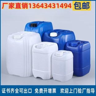 堆码 25L升kg升密封储水桶家用塑料桶消毒液酒精化工废液桶 桶5